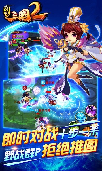 明珠三国2手游截图