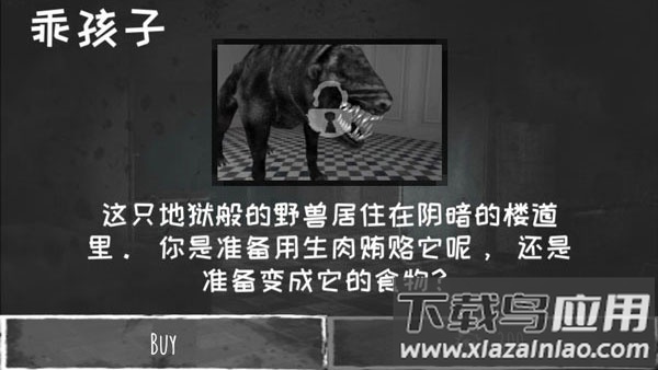 魂之眼最新版下载2022截图3