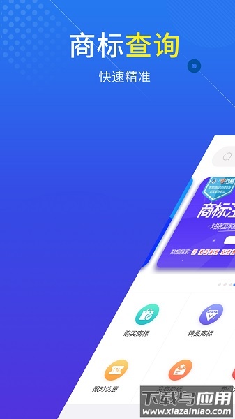 尚标商标注册查询手机版