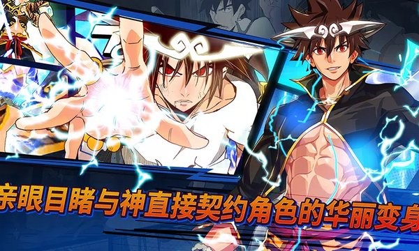 高校之神游戏(GOH)截图2