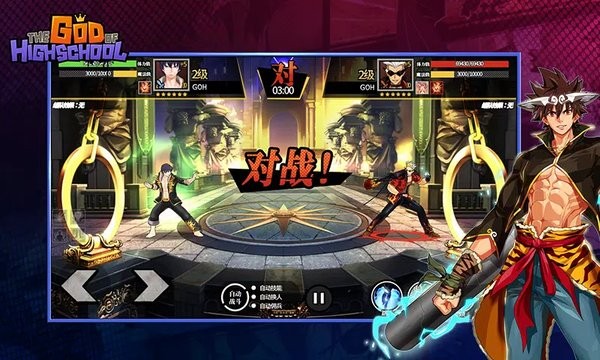 高校之神游戏(GOH)截图5