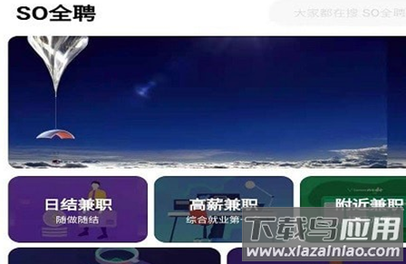 cso全聘app cso全聘app