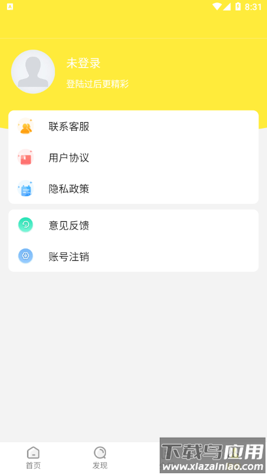 cso全聘app最新版截图1