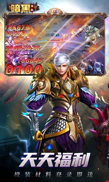 勇者传说2暗黑崛起游戏截图1