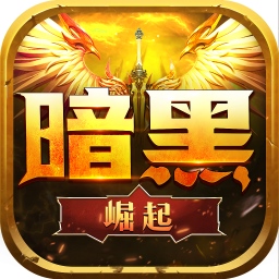 勇者传说2暗黑崛起游戏