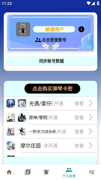 柒猫自动弹琴下载app