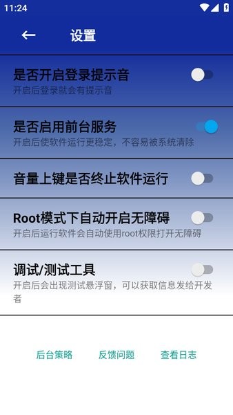 柒猫自动弹琴软件最新版截图4
