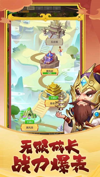 英雄也疯狂手游最新版截图1