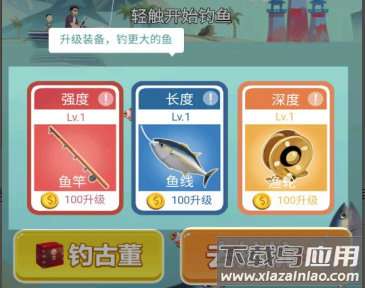 钓鱼模拟器app