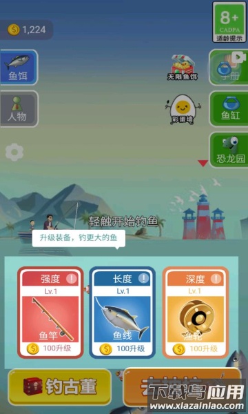 钓鱼模拟器app最新版截图3