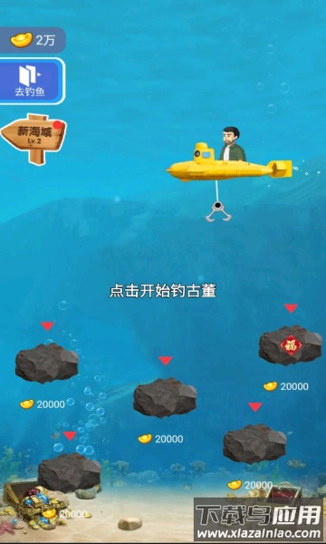 钓鱼模拟器app最新版截图4