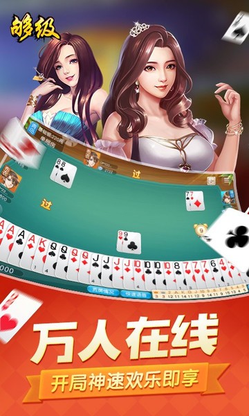 同城游够级游戏截图1