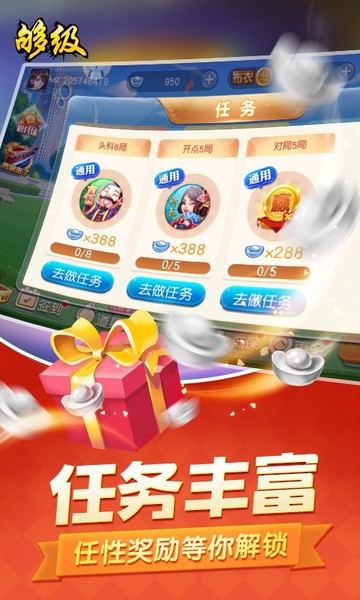 同城游够级游戏截图3