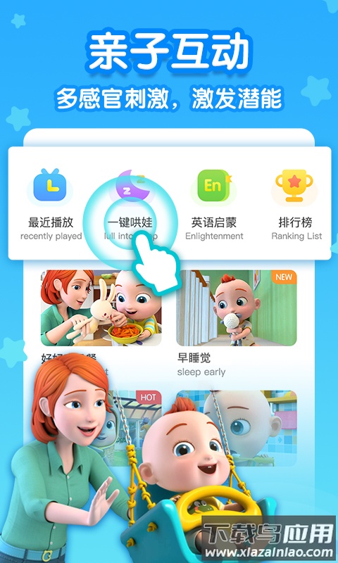 宝宝巴士儿歌jojo截图3