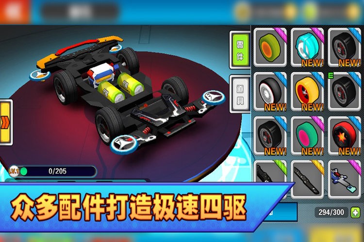 口袋四驱车手游官方版最新版截图1