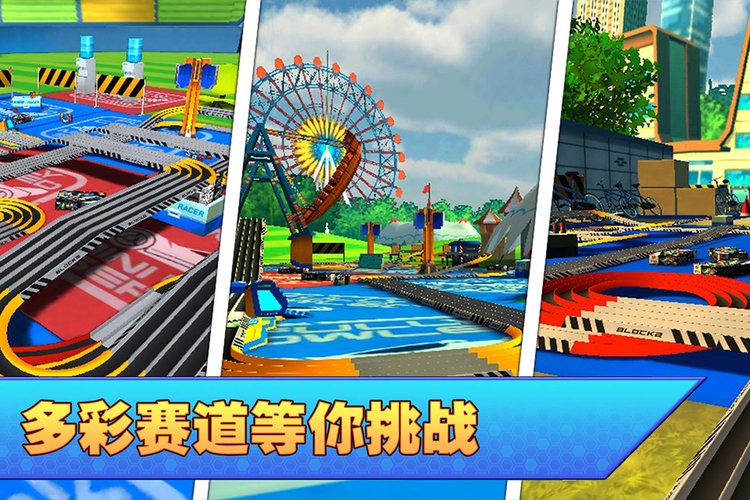 口袋四驱车手游官方版最新版截图2