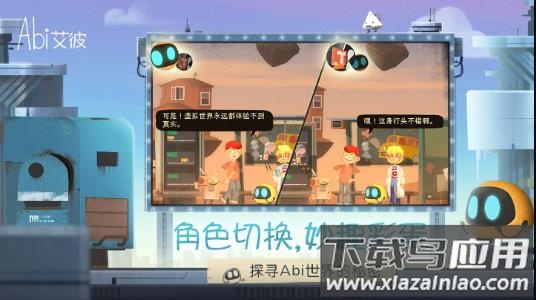 艾彼游戏下载免费版最新版截图1