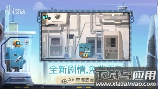 艾彼游戏下载免费版最新版截图2