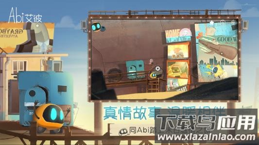 艾彼游戏下载免费版最新版截图3