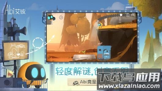 艾彼游戏下载免费版最新版截图4