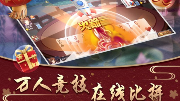 全民天天斗地主手游最新版截图1