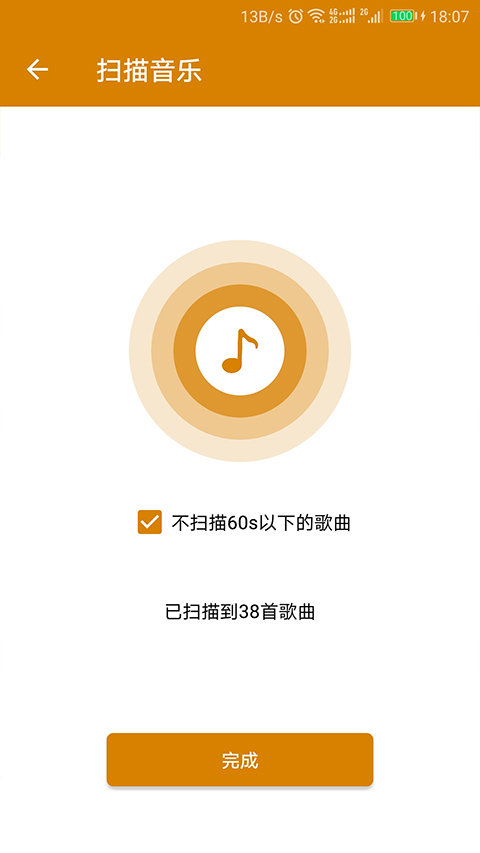 万能音乐播放器手机版截图2