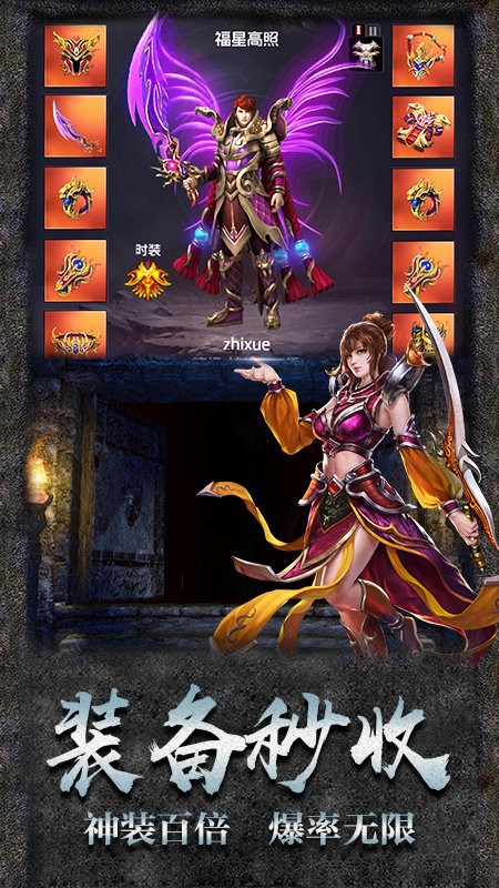 决战玛法手游官方版最新版截图1