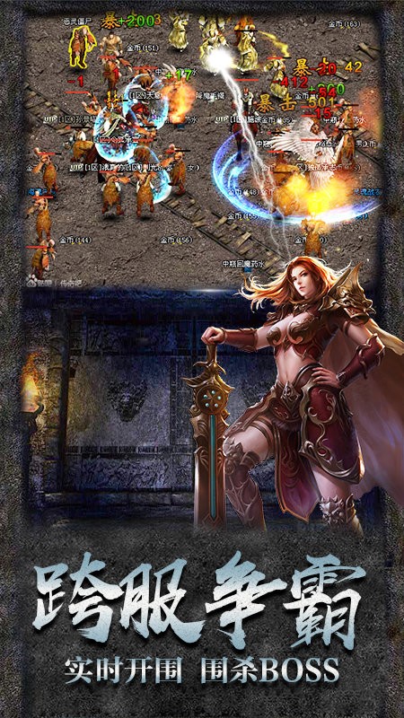 决战玛法手游官方版最新版截图2