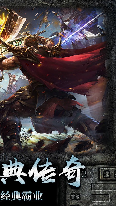 决战玛法手游官方版最新版截图4