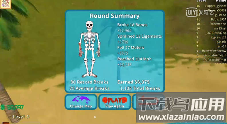 骨折模拟器(ROBLOX)截图4