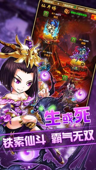 百战三界手游最新版截图2