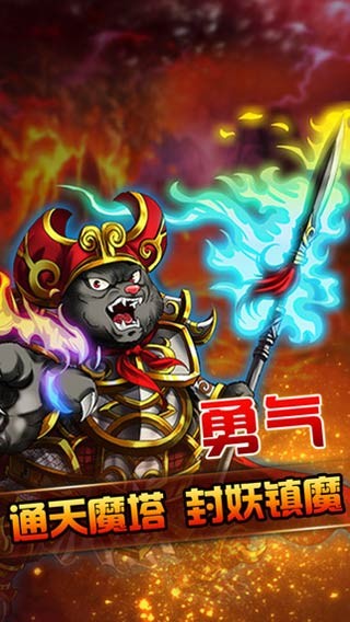 百战三界手游最新版截图4