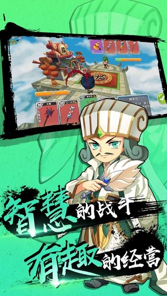 富豪闯三国官方版本最新版截图1