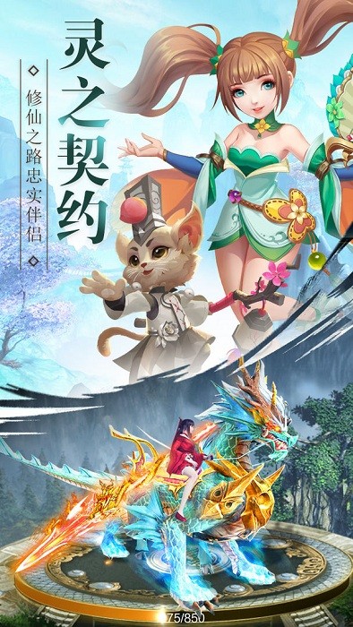 武动六界手游官方版最新版截图1