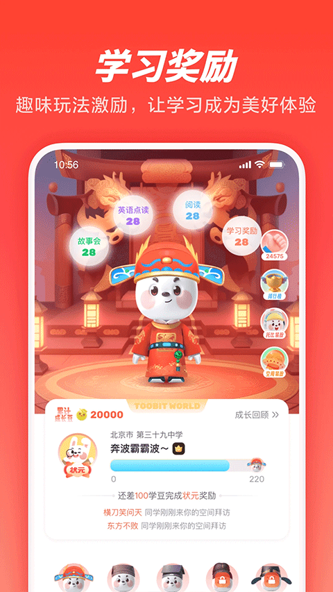 一起学app最新版截图2