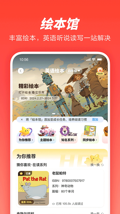 一起学app最新版截图4