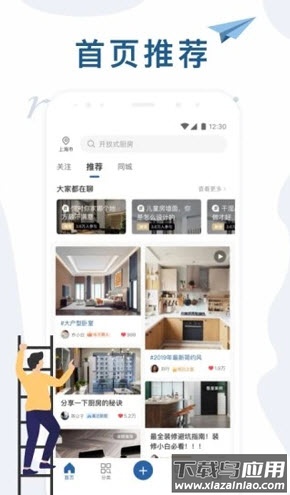 红星家居app安卓版最新版截图1