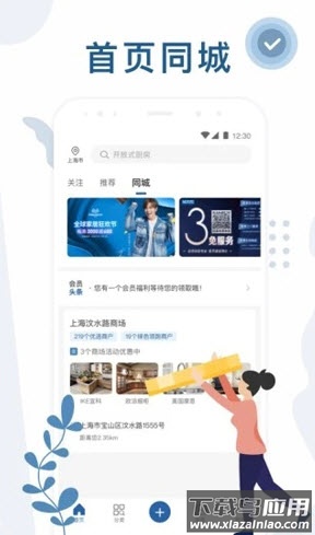 红星家居app安卓版最新版截图2