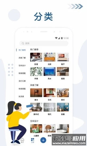 红星家居app安卓版最新版截图3