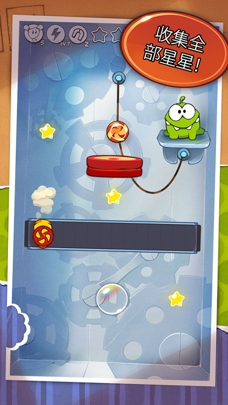 割绳子1中文版(Cut the Rope Free)最新版截图4