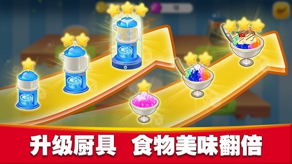 美食街物语手游官方版最新版截图3