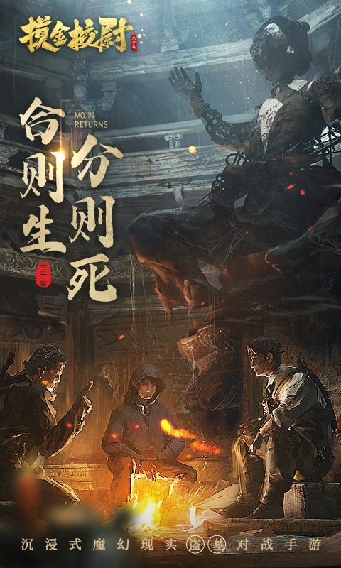 摸金校尉之天字卷游戏官方版最新版截图1