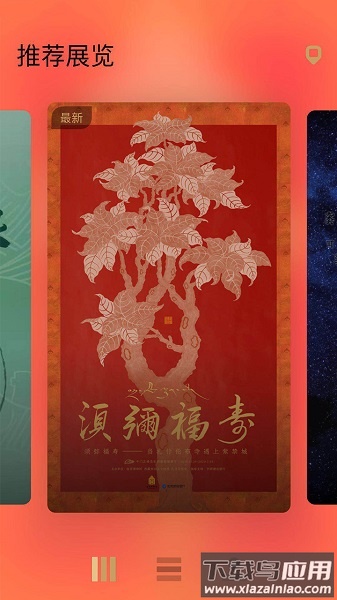 故宫展览2025截图