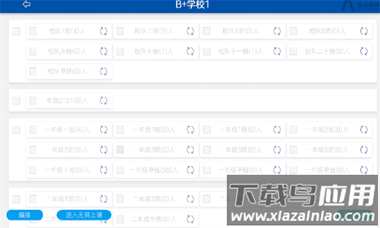 普众跳绳最新版最新版截图2