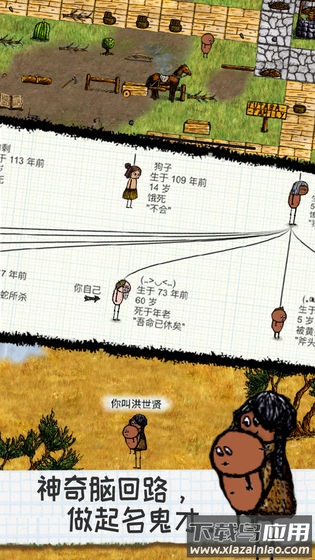 希望之村中文版游戏下载最新版截图2