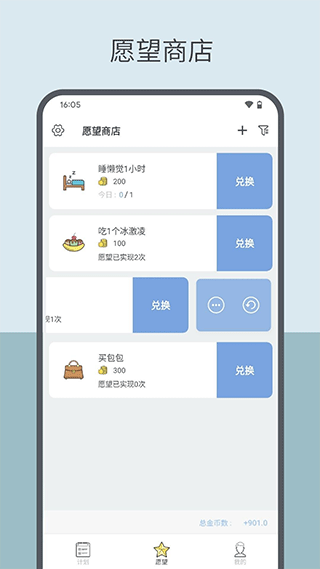 元气打卡软件app截图