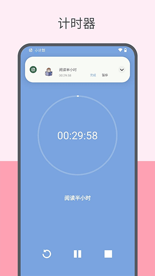 元气打卡软件app截图