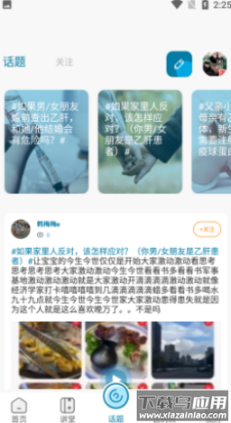护肝药友汇app最新版截图3