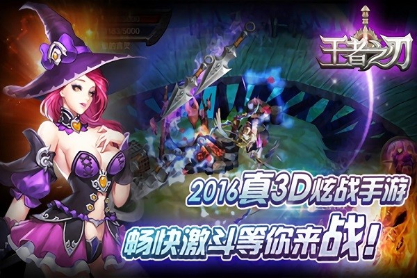 王者之刃手游最新版截图2