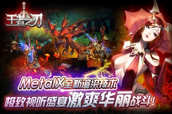 王者之刃手游最新版截图3